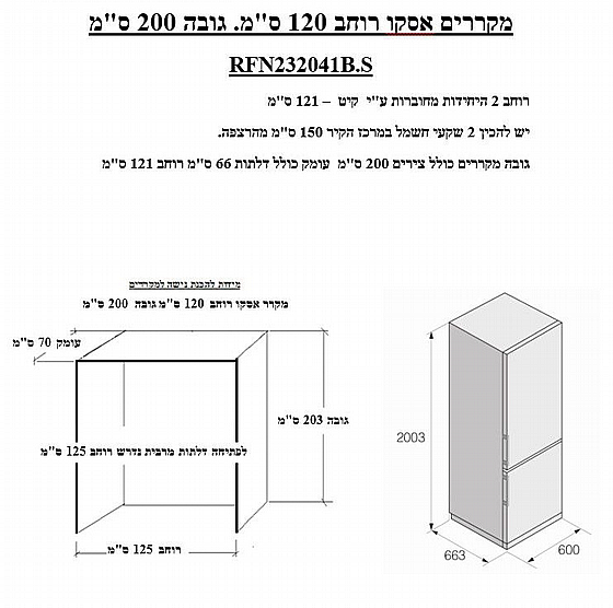 ���� ����� ����� 60 �� ���� ����� ���� ASKO Premium ���: RFN232041B