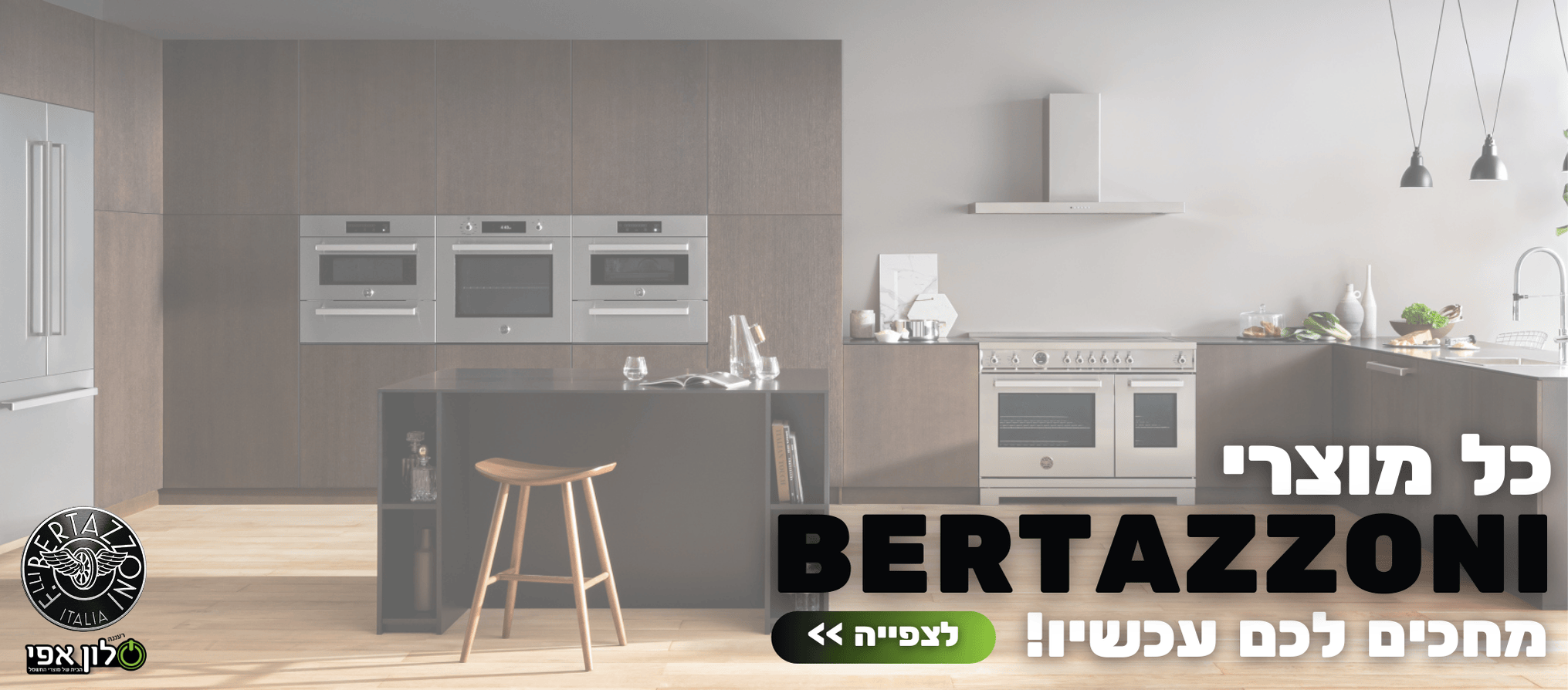 BERTAZZONI